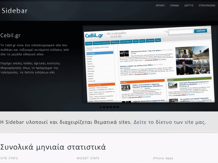 www.sidebar.gr