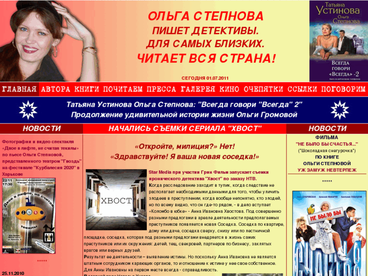 www.stepnova.ru