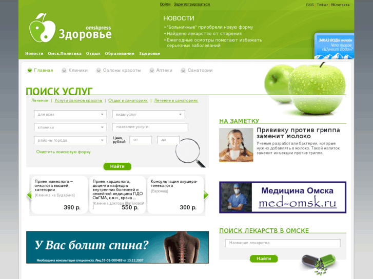 www.55med.ru