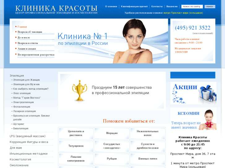 www.beauty-clinic.ru