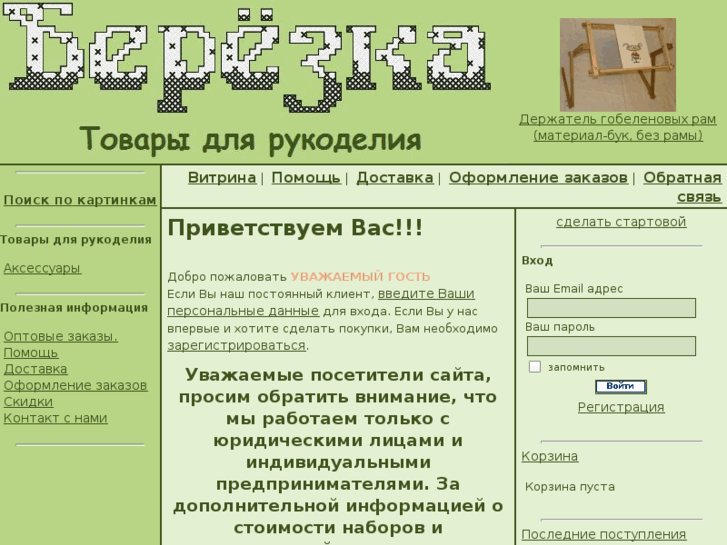 www.berezkashop.ru