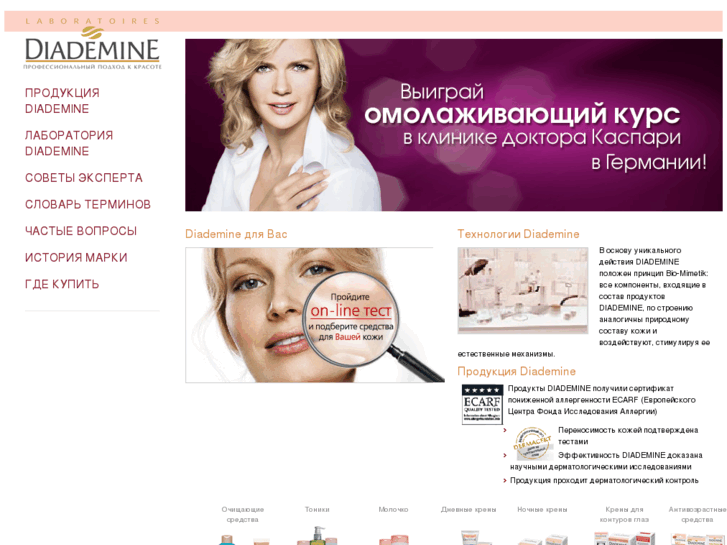 www.diademine.ru