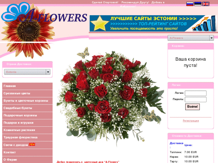 www.flower.ee