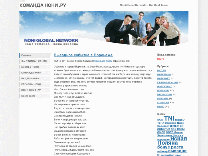 www.komandanoni.ru