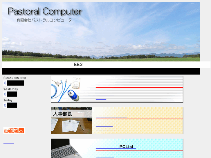 www.pastoral-computer.com