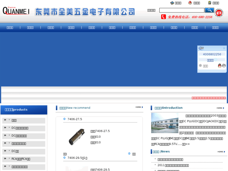 www.qm-plug.com