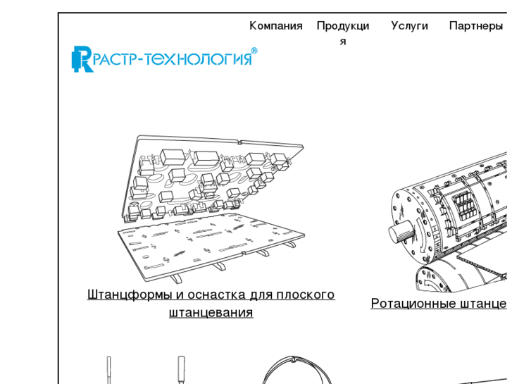 www.r-tech.ru