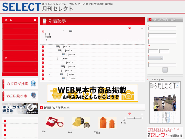 www.select.jp