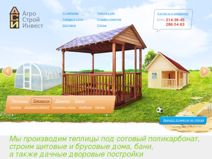 www.agro-si.ru