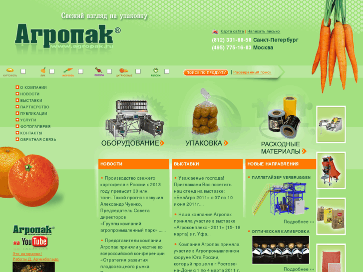 www.agropak.ru