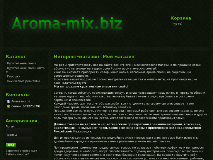 www.aroma-mix.biz