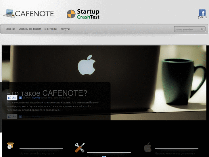 www.cafenote.ru