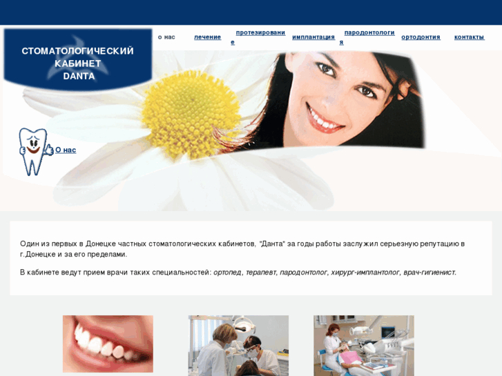 www.danta-dental.com