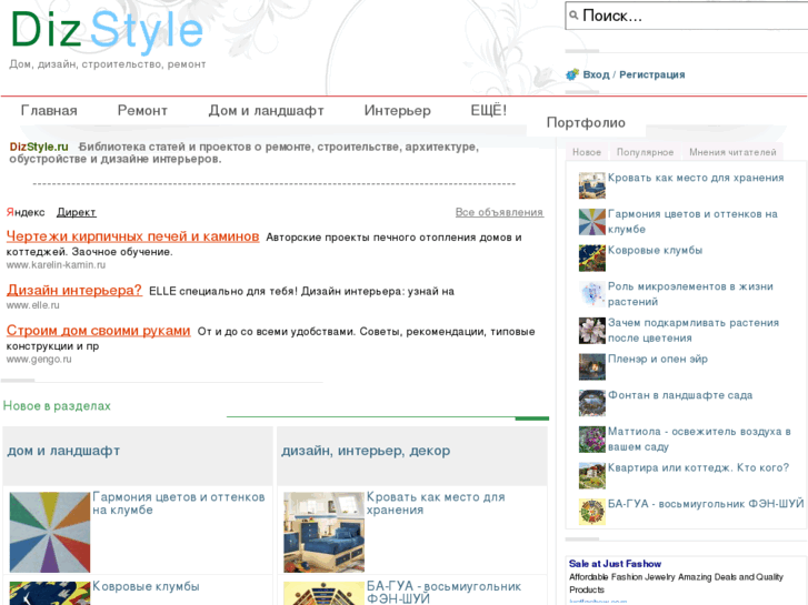 www.dizstyle.ru