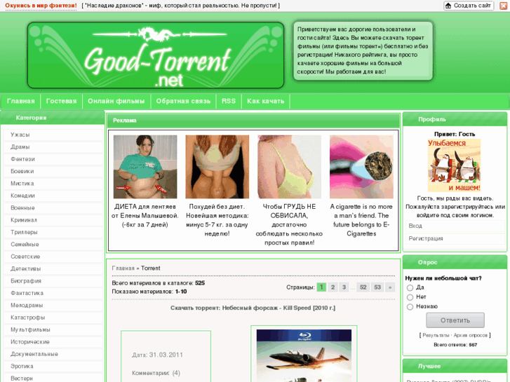 www.good-torrent.net