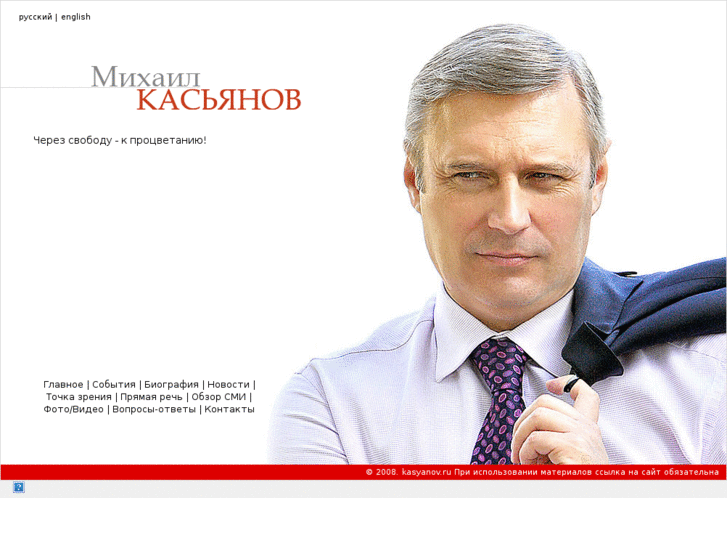 www.kasyanov.ru