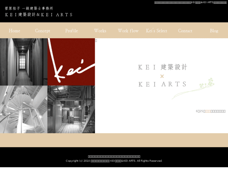 www.kei-arts.com