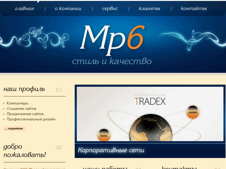 www.mp6.ru