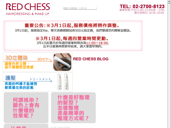 www.redchess.com.tw