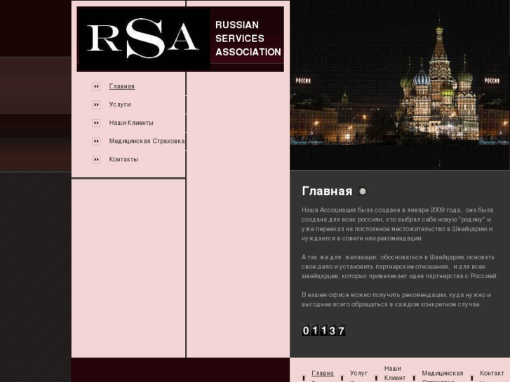 www.rsa-geneva.com