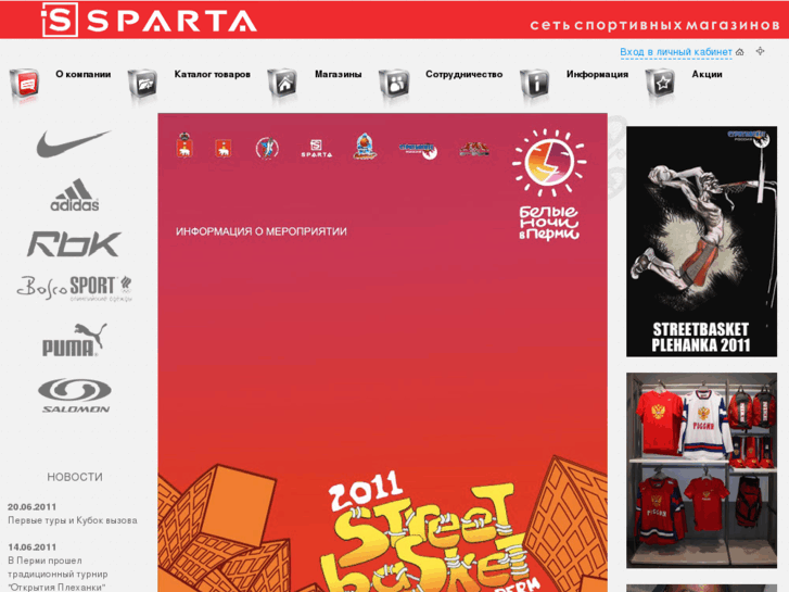 www.spartasport.ru