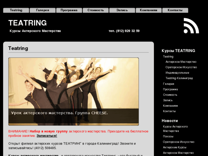 www.teatring.com