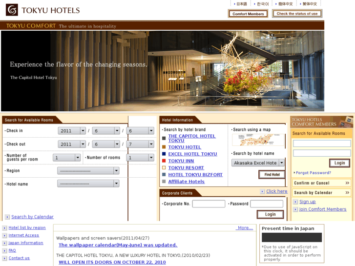 www.tokyuhotel.com