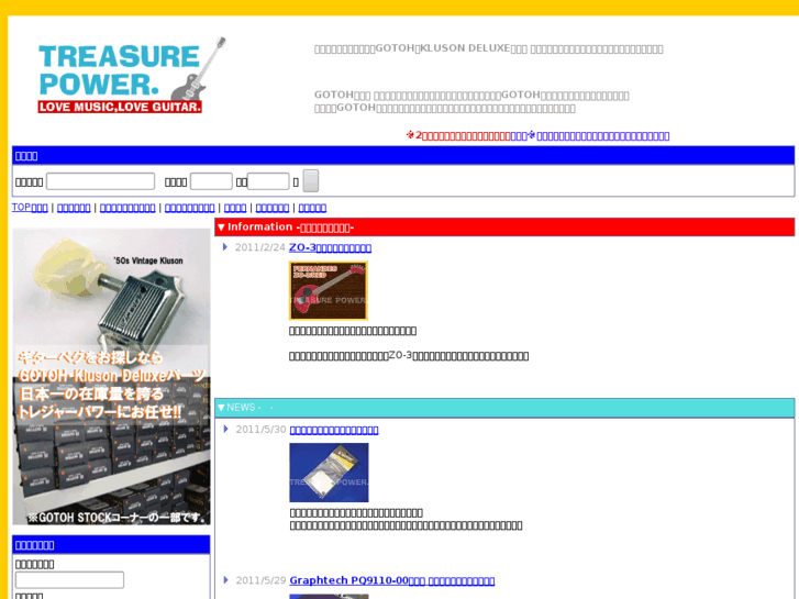 www.treasure-power.net