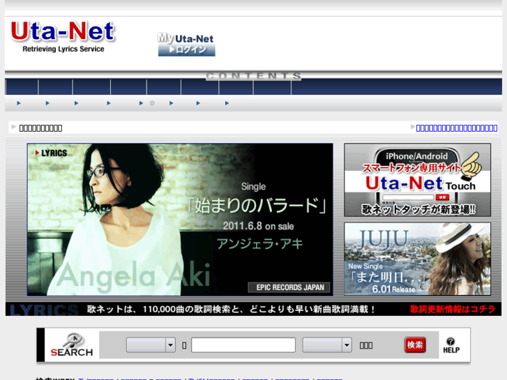 www.uta-net.com