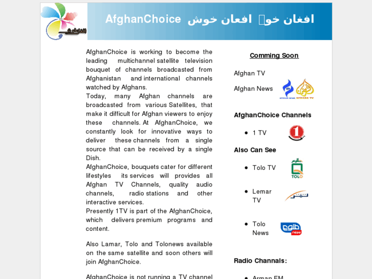 www.afghanchoice.com