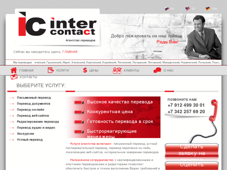 www.inter-contact.org