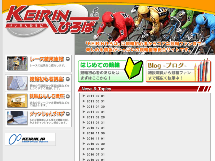 www.keirin-hiroba.com