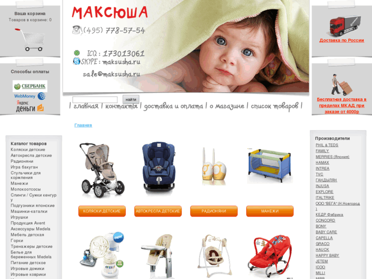 www.maksusha.ru