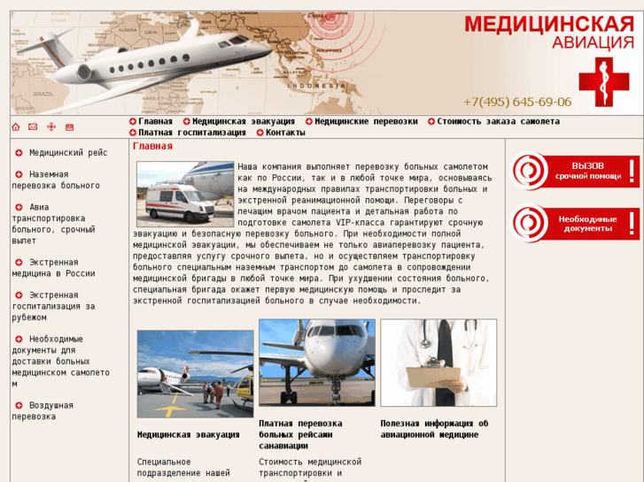 www.medicalaviation.ru