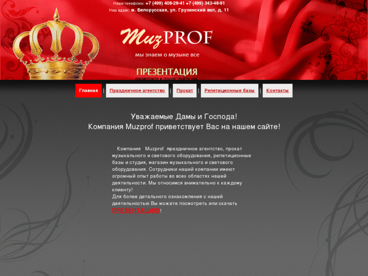 www.muzprof.ru