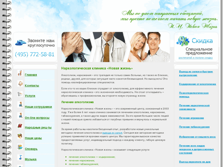 www.newlife-center.ru