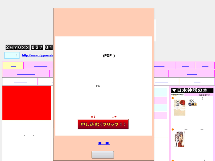 www.nippon-shinwa.com