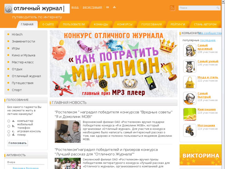 www.ojournal.ru