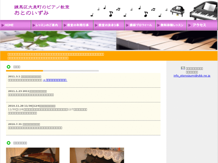 www.otonoizumi.net