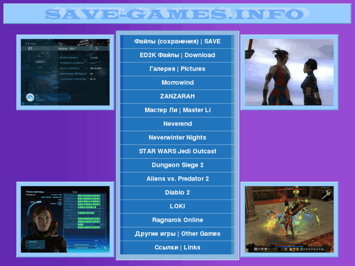 www.save-games.info