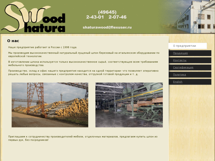 www.shaturawood.com