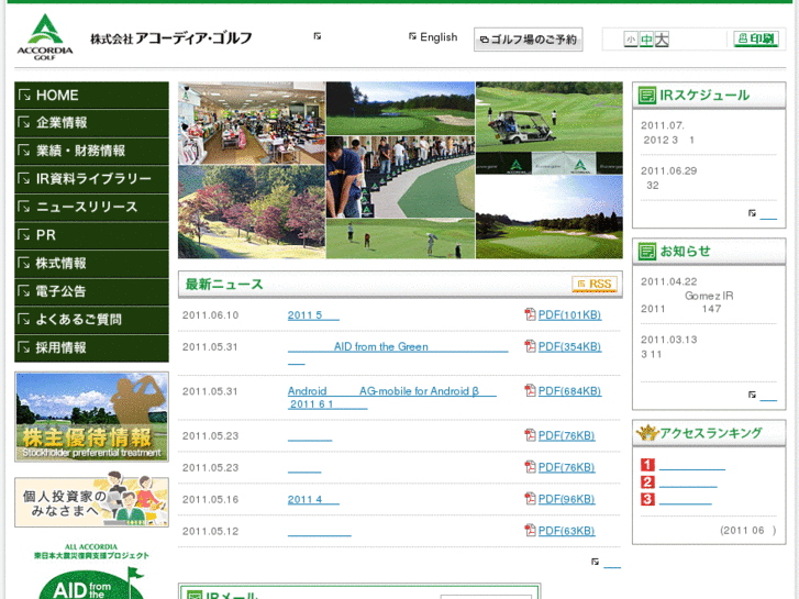 www.accordiagolf.co.jp