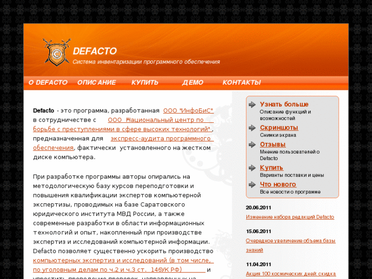 www.defacto-com.ru