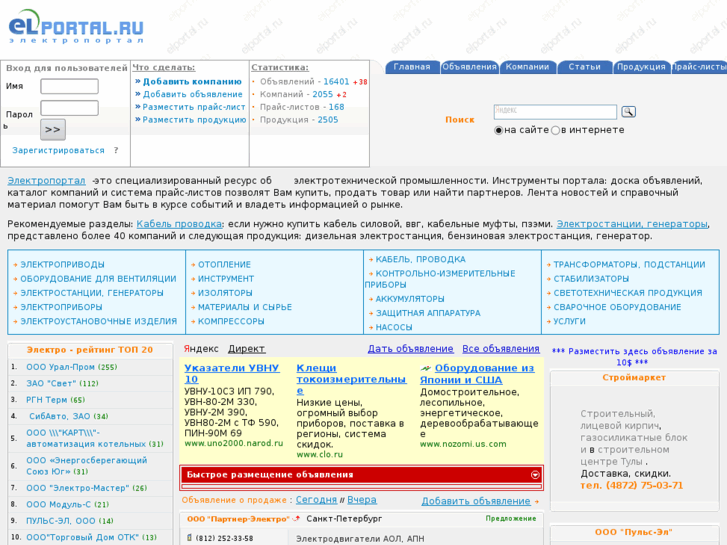 www.elportal.ru