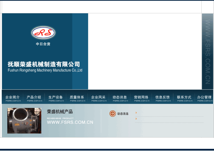 www.fsrs.com.cn