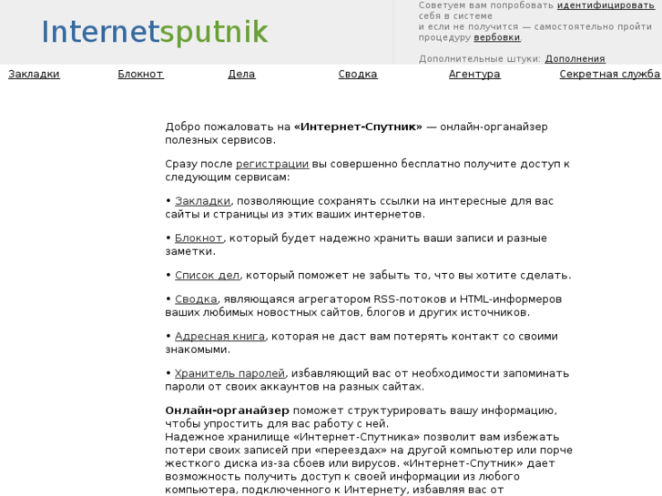 www.internetsputnik.ru