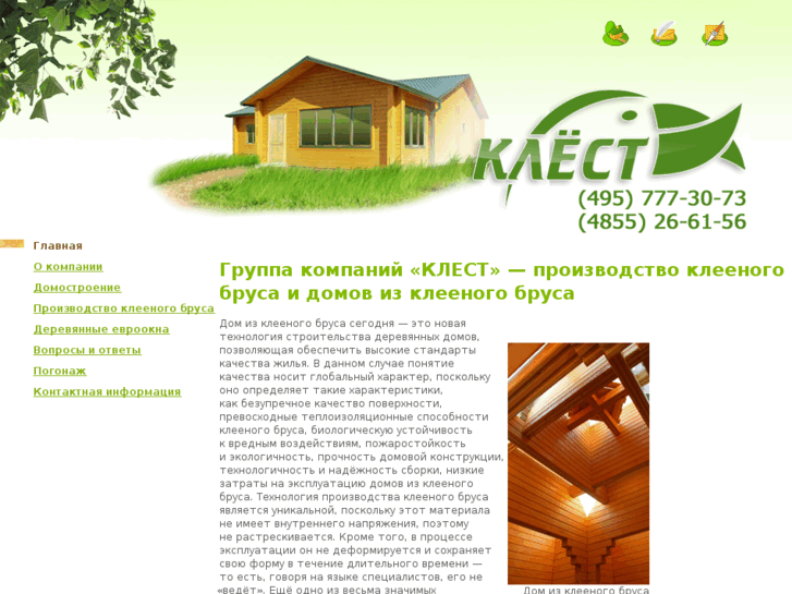 www.klest.ru