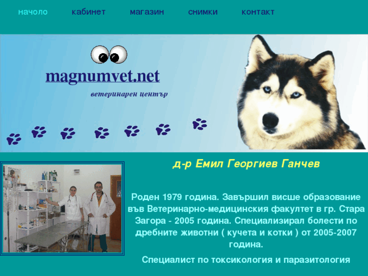 www.magnumvet.net