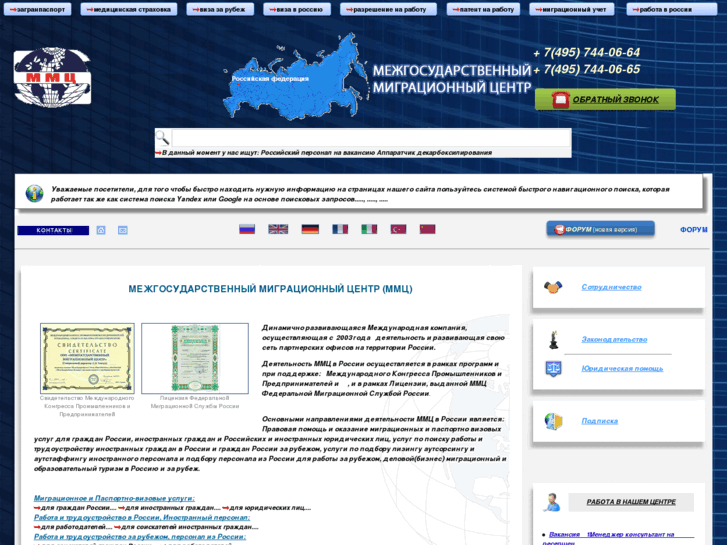 www.mmc-rspp.ru