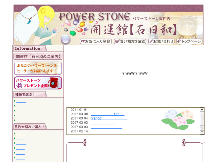 www.starpower.jp